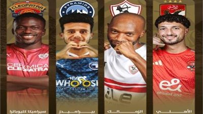 طريقة حجز تذاكر كأس السوبر المصري للأندية 