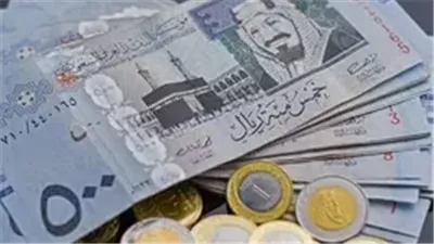ارتفاع طفيف في سعر الريال السعودي اليوم