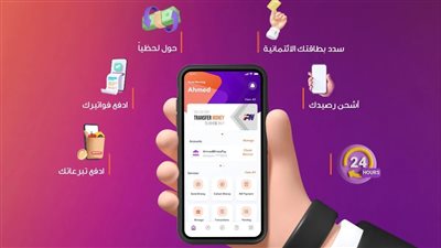 خطوات دفع فاتورة النت من انستا باي.. تعرف عليها