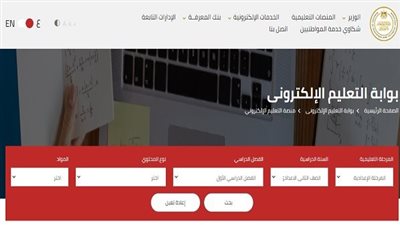 التربية والتعليم تكشف عن الرابط الرسمي لتحميل تقييمات صفوف الابتدائي والثانوى.. حمّل التقييمات الآن