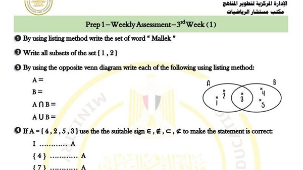 أسئلة تقييم الماس