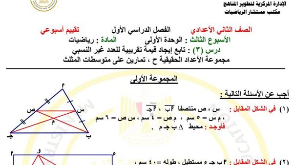 اسئلة تقييم الاسبوعين