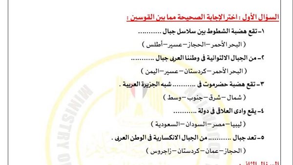 اسئلة تقييم الدراسات