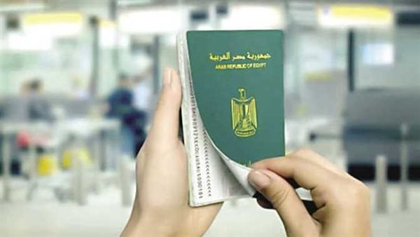 جواز السفر