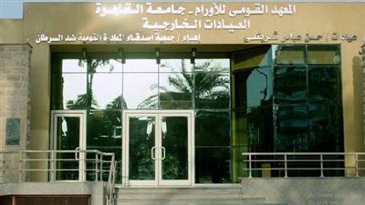 جامعة القاهرة: تشغيل المرحلة الأولى لمستشفي 500 500 لمواجهة مرضى الاورام