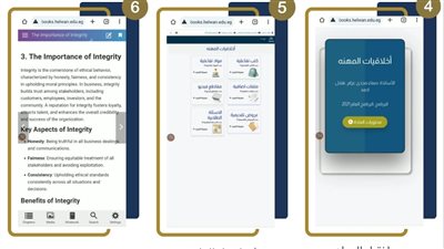 كيفية تصفح الكتاب التفاعلي بجامعة حلوان من على الهاتف المحمول