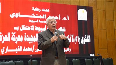 جامعة أسيوط تنظم ندوة تثقيفية احتفالًا بالذكرى الحادية والخمسين لانتصارات أكتوبر