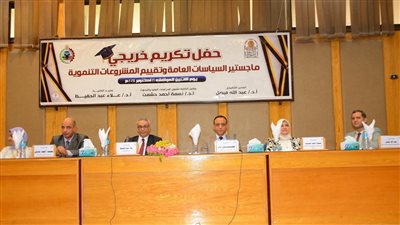 جامعة أسيوط تحتفي بخريجي برنامج ماجستير السياسات العامة 