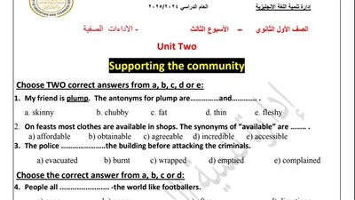 مراجعات نهائية.. أسئلة تقييم الأسبوعين الثالث والرابع اللغة الإنجليزية الصف الأول الثانوي