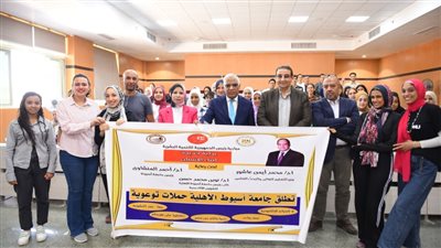  جامعة أسيوط الأهلية تُطلق سلسلة من حملات التوعية بمخاطر حروب الجيل الرابع والخامس