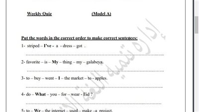مراجعات نهائية.. أسئلة تقييم الاسبوع الخامس في اللغة الإنجليزية لـ الصف الخامس الابتدائي
