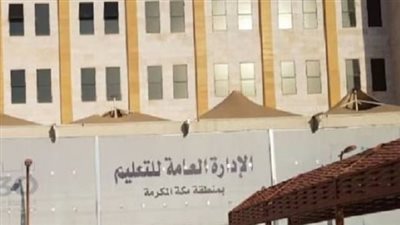 سوء الأحوال الجوية في مكة تتسبب في تحويل الدراسة والامتحانات عن بعد 