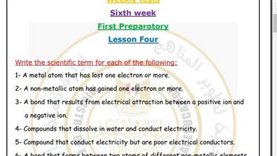 مراجعات نهائية.. أسئلة تقييم الماس math الأسبوع السابع لـ الصف الأول الإعدادي