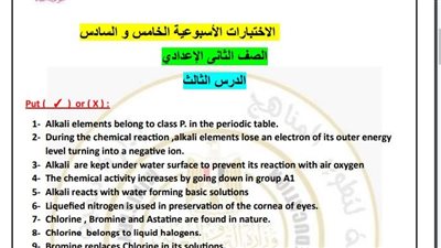 مراجعات نهائية.. أسئلة تقييم الساينس Science الأسبوع الخامس والسادس لـ الصف الثاني الإعدادي