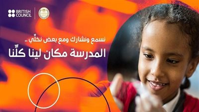 أخبار التعليم اليوم| التعليم للجميع دون تمييز هدف رئيسي في رؤية مصر 2030