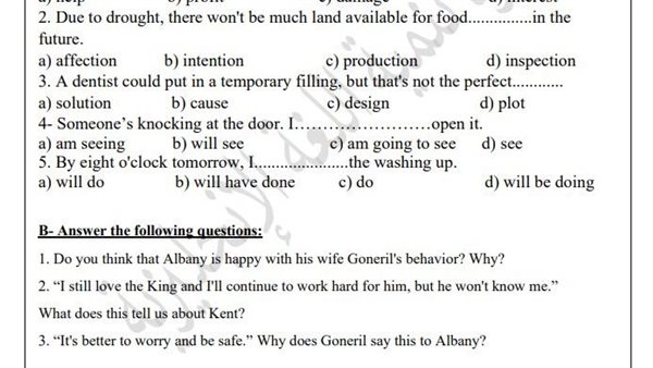 اسئلة تقييم الاسبوعين