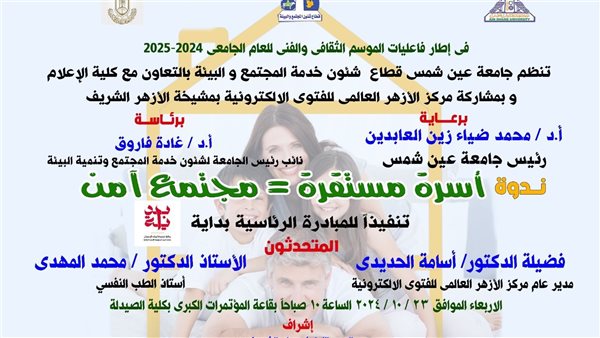 دعوة لندوة