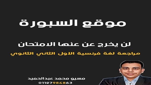 اختبار اكتوبر فرنساوى