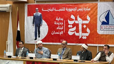 جامعة كفر الشيخ تنظم البرنامج التثقيفي القوافل الدعوية والإرشاد الديني