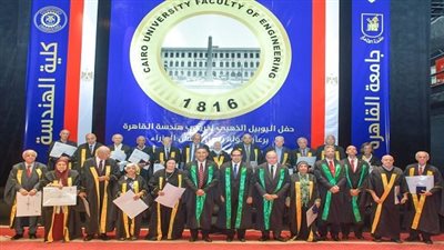 جامعة القاهرة تحتفي باليوبيل الذهبي لكلية الهندسة وتكرم خريجي دفعات 1969 - 1973