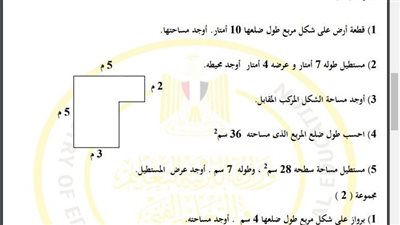مراجعات نهائية.. أسئلة تقييم الاسبوع السابع في الرياضيات الصف الرابع الابتدائي