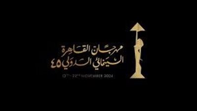 بكارنية الكلية.. حضور مهرجان القاهرة السينمائي ومشاهدة 194 فيلما (التفاصيل)