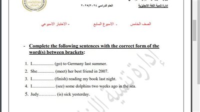 مراجعات نهائية.. أسئلة تقييم الاسبوع السابع في اللغة الإنجليزية الصف الخامس الابتدائي