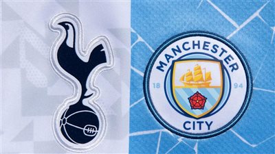 موعد مباراة مانشستر سيتي وتوتنهام اليوم في كأس كاراباو.. والقناة الناقلة