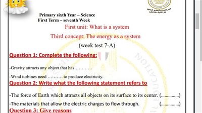 مراجعات نهائية.. أسئلة تقييم الاسبوع السابع في العلوم Science الصف السادس الابتدائي