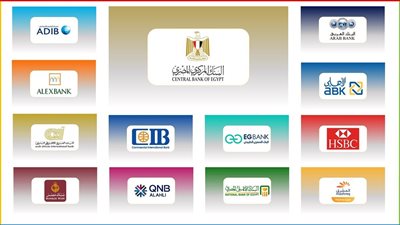 أعرف مواعيد البنوك بعد تطبيق التوقيت الشتوي.. التفاصيل