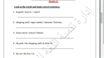 مراجعات نهائية.. أسئلة تقييم الاسبوع الثامن في اللغة الإنجليزية الصف الرابع الابتدائي