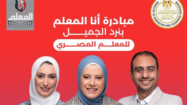 منصة أنا المعلم 