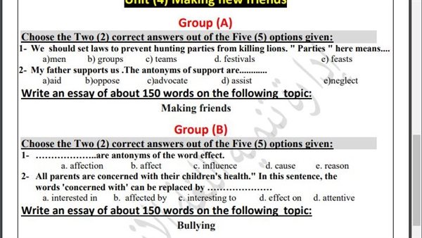 اسئلة تقييم الانجليزي