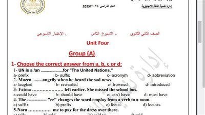مراجعات نهائية.. أسئلة تقييم الأسبوع الثامن اللغة الإنجليزية الصف الثاني الثانوي