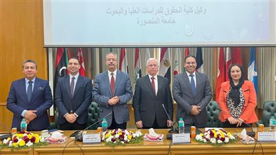 ندوة بكلية الحقوق جامعة المنصورة عن «دور البحث العلمي في تطوير وإدارة موارد المياه والاتفاقيات الدولية المعنية»