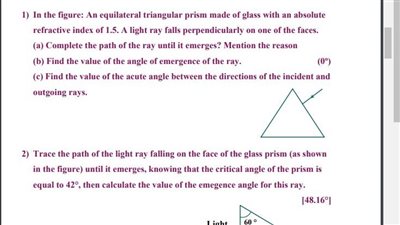 مراجعات نهائية.. أسئلة تقييم الأسبوع الثامن الفيزياء الصف الثاني الثانوي