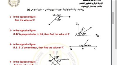 مراجعات نهائية.. أسئلة تقييم الأسبوع الثامن الرياضيات math لـ الصف الأول الإعدادي