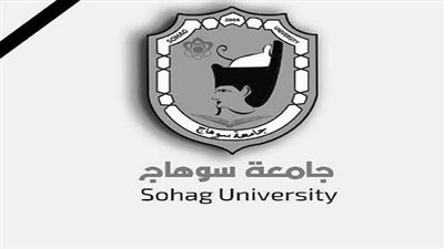 رئيس جامعة سوهاج ينعى شقيقة الإمام الأكبر الدكتور أحمد الطيب شيخ الأزهر