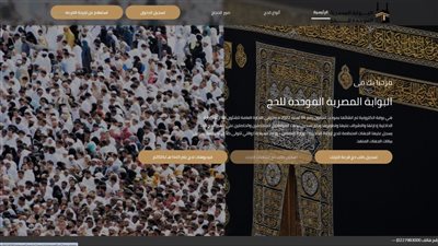 آخر موعد للتقديم لحج القرعة لعام 2025.. ما هي المسندات المطلوبة؟