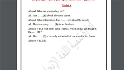 مراجعات نهائية.. أسئلة تقييم الاسبوع العاشر في اللغة الإنجليزية الصف السادس الابتدائي