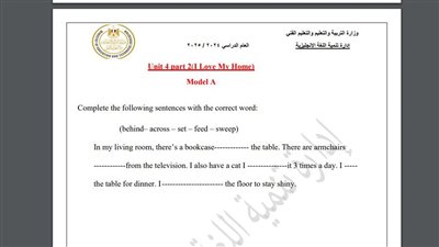مراجعات نهائية.. أسئلة تقييم الاسبوع العاشر في اللغة الإنجليزية الصف الثالث الابتدائي