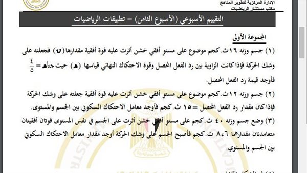 اسئلة تقييم تطبيقات