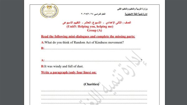 اسئلة تقييم انجليزي