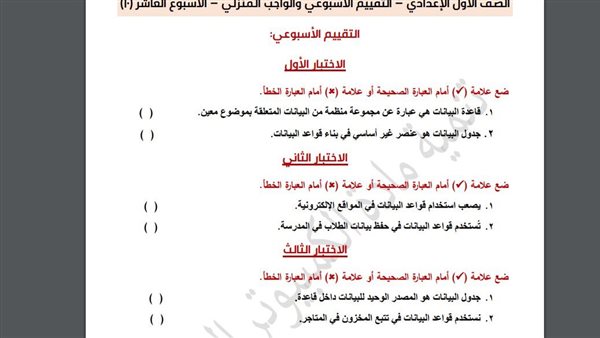 اسئلة تقييم كمبيوتر