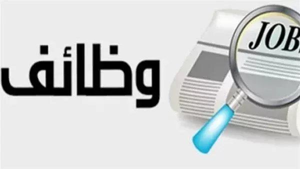 وظائف وزارة النقل