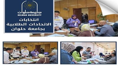 830 مرشحًا يتنافسون في انتخابات اتحادات طلاب جامعة حلوان