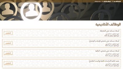 وظيفة جامعة.. الجامعة القاسمية تعلن عن وظائف أعضاء هيئة تدريس في عدد من التخصصات.. سجل هنا