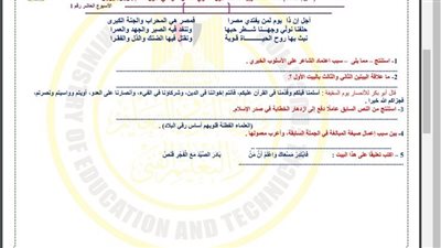 مراجعات نهائية.. أسئلة تقييم الأسبوع العاشر العربي الصف الأول الثانوي