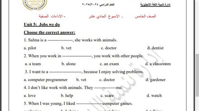 مراجعات نهائية.. أسئلة الآداء الصفي والمنزلي الأسبوع الـ 11 في اللغة الإنجليزية الصف الخامس الابتدائي