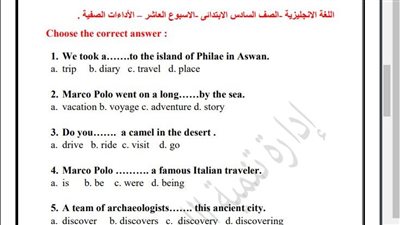 مراجعات نهائية.. أسئلة الآداء الصفي والمنزلي الأسبوع العاشر في اللغة الإنجليزية الصف السادس الابتدائي